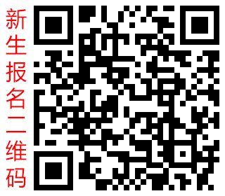新生報名系統